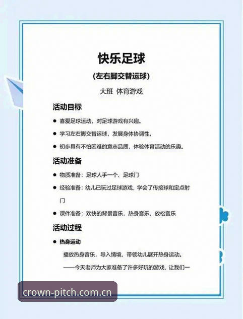 皇冠足球体育实用指南：把"脚下就是专业赛场APP下载"这件事讲明白